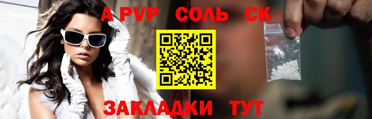 Alpha-PVP VHQ  А ПВП крисы CK  купить   Красногорск  Alpha-PVP Crystall  Вход с VPN 