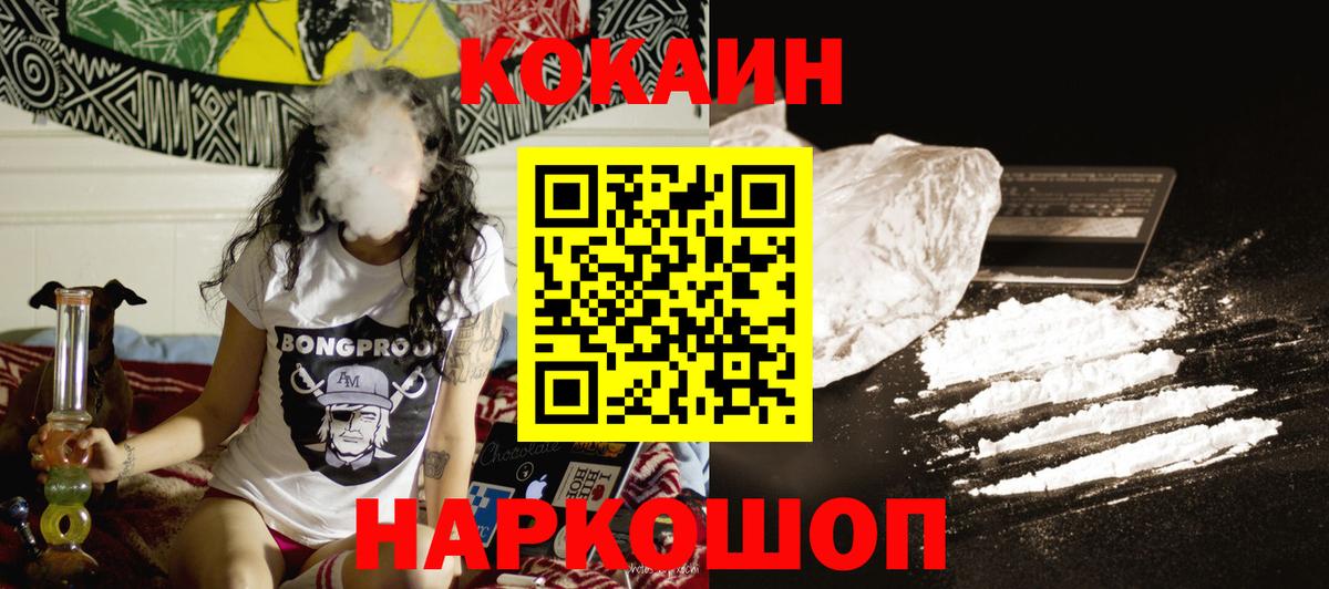 Красногорск  Кокаин 98%  Cocaine 98%  Кокаин  Вход с VPN 
