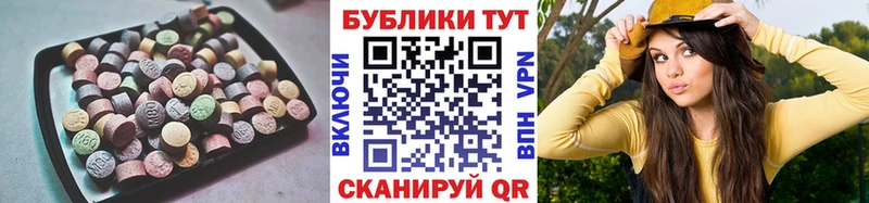 ЭКСТАЗИ круглые  Красногорск 