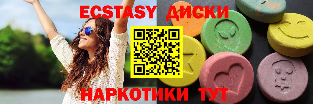 Ecstasy Cube Красногорск