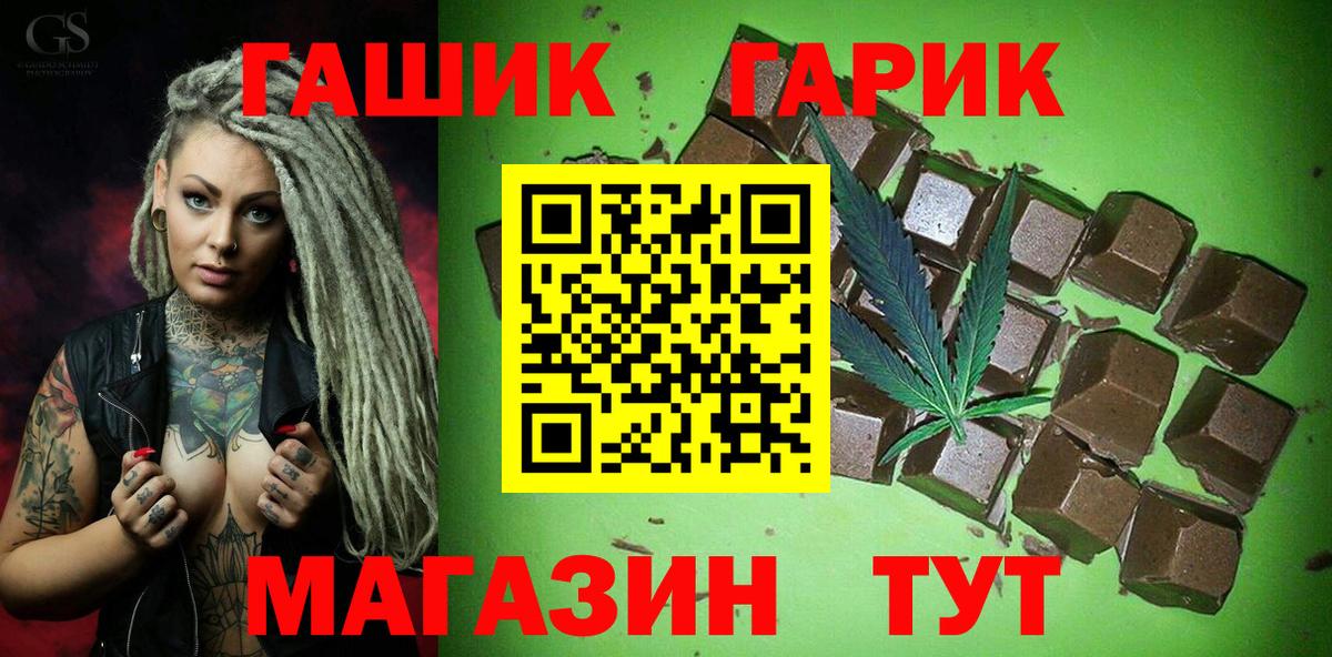 ГАШИШ  ГАШИШ хэш  Вход с VPN  Красногорск 