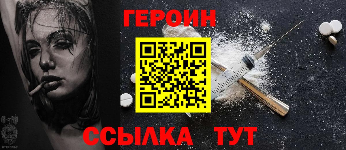 Красногорск  Героин Афган  Вход с VPN 