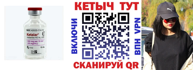 Кетамин VHQ  Красногорск 