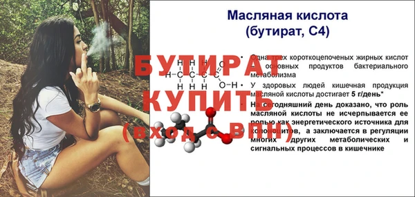 бутират Алексин
