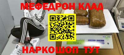 меф VHQ Краснодар
