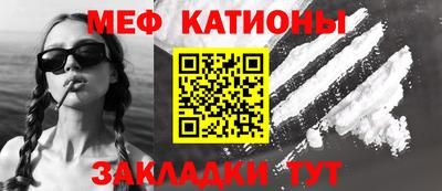 меф VHQ Краснодар