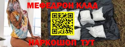 меф VHQ Краснодар