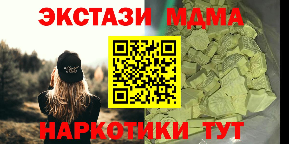 MDMA Molly  МДМА  Вход с VPN  Красногорск  MDMA crystal 