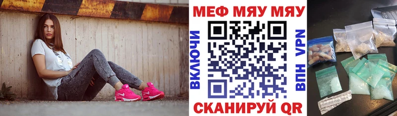 МЯУ-МЯУ VHQ  mega зеркало  Красногорск 