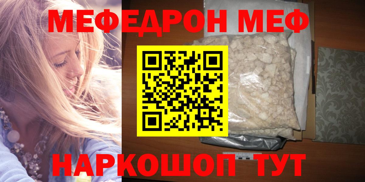 Мефедрон mephedrone  mega маркетплейс  Красногорск  Вход с VPN  МЕФ  МЯУ-МЯУ mephedrone  Меф 