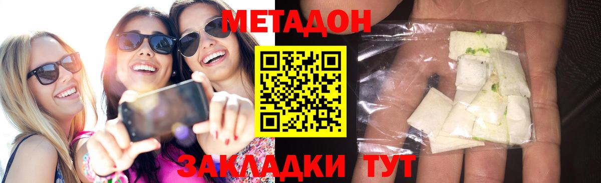 Красногорск  МЕТАДОН methadone  hydra ТОР  Вход с VPN  Метадон кристалл 
