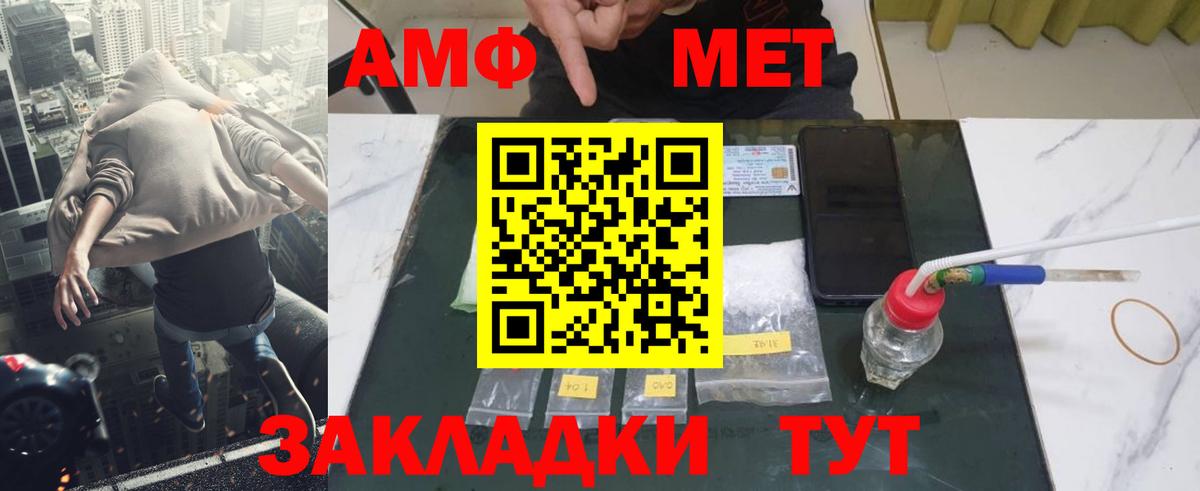Метамфетамин витя  МЕТАМФЕТАМИН  Красногорск  Вход с VPN 