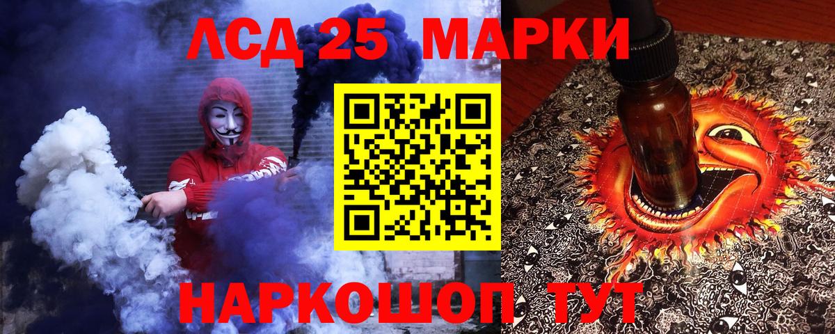 Марки 25I-NBOMe 1,8мг  Вход с VPN  Марки 25I-NBOMe 1,8мг  Красногорск 