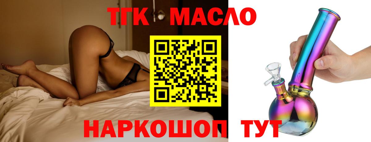 Дистиллят ТГК вейп Красногорск